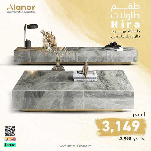 عروض الأنار للمفروشات الرياض اليوم 6 سبتمبر 2023 الموافق 21 صفر 1445 أقوى العروض المميزة 2 كذلك عروض الأنار
