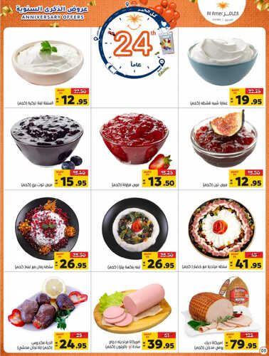عروض العامر