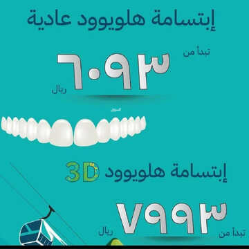 عروض اليوم الوطني 93 من صفوة المهيدب الطبية بمكة اليوم 2 سبتمبر 2023 نحلم و نحقق 5 4864629531