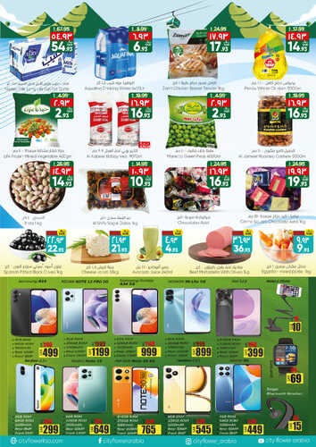 عروض اليوم الوطني من سيتي فلور الرياض (سكاكا) اليوم 22-9-2023 مجدها عز وحاضرها فخر 4 كذلك عروض سيتي