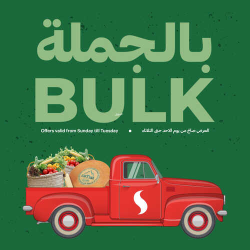 عروض التميمي اليوم 24-9-2023 الموافق 9-3-1445 مقاضيك الطازجة بأقل الأسعار 2 4995191617