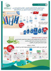 كذلك عروض اليوم