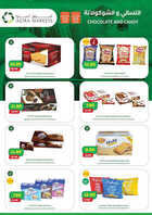 كذلك عروض أسواق