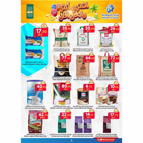 عروض متاجر السعودية جدة الأسبوعية 10 سبتمبر 2023 الموافق 25 صفر 1445 هـ اشتري أكثر وأدفع أقل 3 عروض متاجر السعودية