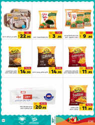 عروض العامر