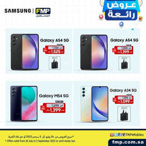 عروض الجوالات من المستقبل اليوم 2 سبتمر 2023 الموافق 17 صفر 1445 عروض الصيف 4 5227166452
