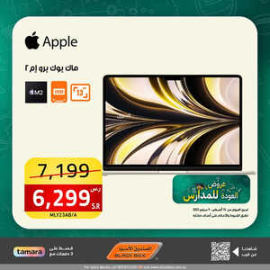 عروض التابلت من الصندوق الأسود اليوم 5 سبتمر 2023 الموافق 20 صفر 1445 عروضنا الصيف 3 5235968641