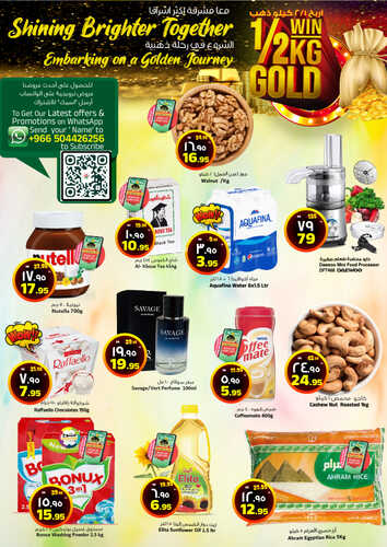 عروض المدينة هايبر اليوم 17-9-2023 الموافق 2 ربيع الأول 1445 عروض ال 3 أيام الطازجة 3 5239404634