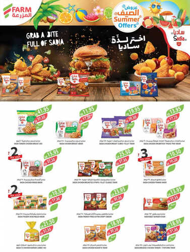 كذلك عروض المزرعة