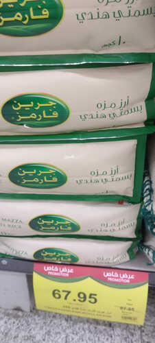 عروض العثيم مقارنة جميع أسعار الأرز و عروضها في أسواق العثيم اليوم بتاريخ 26 سبتمبر 2023 21 5244359034
