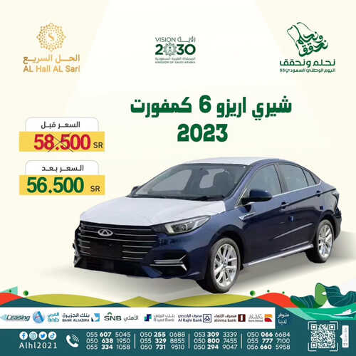 عروض الحل السريع الرياض اليوم 29 سبتمبر 2023 الموافق 14 ربيع الأول 1445 خصم خاص عند الشراء 2 كذلك عروض الحل