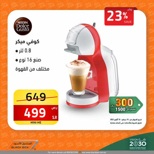 عروض الصندوق الأسود الأسبوعية 15 سبتمبر 2023 الموافق 30 صفر 1445 هـ مجلة عروض اليوم الوطني 93 3 5375385688