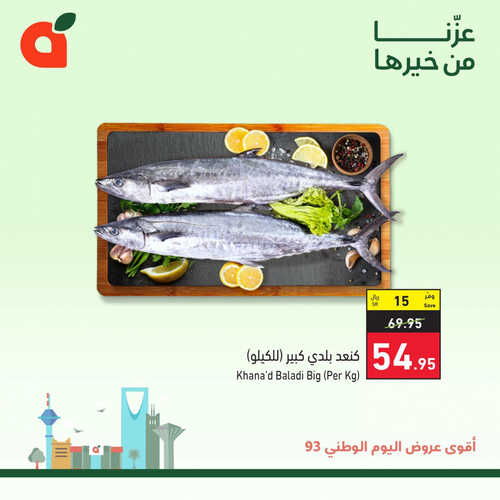 كذلك عروض بنده