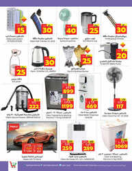 كذلك عروض ليان 