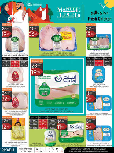 كذلك عروض مانويل 
