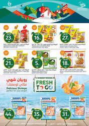 كذلك عروض أسواق