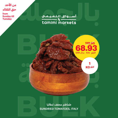 عروض التميمي اليوم 24-9-2023 الموافق 9-3-1445 مقاضيك الطازجة بأقل الأسعار 8 كذلك عروض التميمي