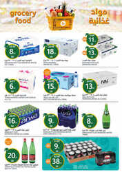 كذلك عروض أسواق