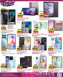 كذلك عروض جراند