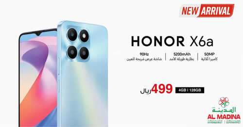 عروض الجوالات من المدينة هايبر ماركت اليوم 8 سبتمر 2023 الموافق 23 صفر 1445 عروض الصيف 3 578820365