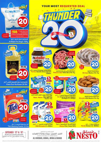 عروض نستو الإحساء الأسبوعية 13 سبتمبر 2023 الموافق 28 صفر 1445 THUNDER 20 2 كذلك عروض نستو