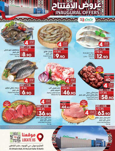 عروض لولو حفر الباطن الأسبوعية 6 سبتمبر 2023 الموافق 21 صفر 1445 سبتمبر التوفير 4 5899502039