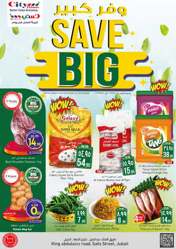 عروض سيتي فلور الجبيل اليوم 10-9-2023 الموافق 25 صفر 1445 - Save Big 2 590253878