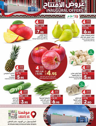 عروض لولو حفر الباطن الأسبوعية 6 سبتمبر 2023 الموافق 21 صفر 1445 سبتمبر التوفير 3 593134582