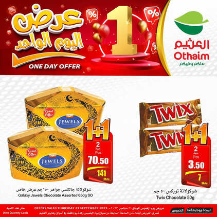 عروض العثيم السبت 23 سبتمبر 2023 الموافق 8 ربيع الأول 1445 اليوم الأخير من عروض 3 أيام 8 كذلك عروض العثيم