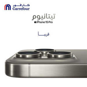 عروض الجوالات من كارفور اليوم 16 سبتمر 2023 الموافق 1 ربيع الأول 1445 عروض التوفير 2 6135802740