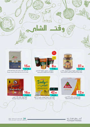 كذلك عروض أسواق