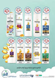 كذلك عروض صيدلية