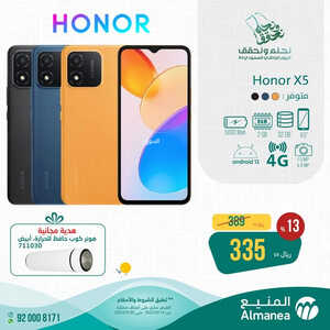 عروض الجوالات من المنيع اليوم 25 سبتمر 2023 الموافق 10 ربيع الأول 1445 عروض الصيف 4 639718839