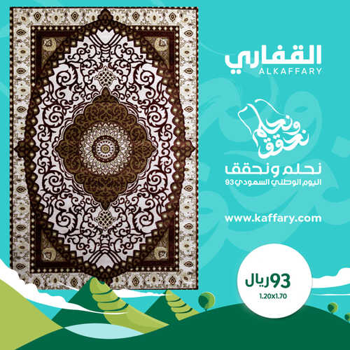 عروض مفروشات القفاري الرياض اليوم 27 سبتمبر 2023 الموافق 12 ربيع الأول 1445 مددنا العروض 3 كذلك عروض القفاري