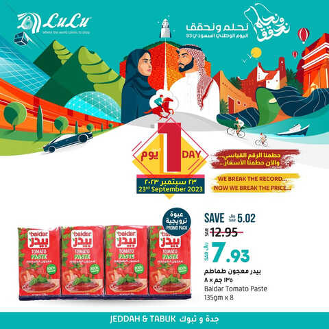 عروض اليوم الوطني من لولو تبوك السبت 23-9-2023 حطمنا الرقم القياسي و الآن حطمنا الأسعار مع عروض 23 سبتمبر فقط 6 كذلك عروض اليوم الوطني