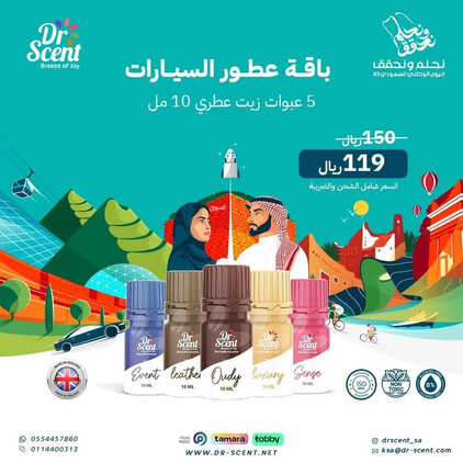عروض اليوم الوطني 93 من شركة د سنت لأجهزة التعطير المركزيه اليوم 1 سبتمبر 2023 نحلم و نحقق 3 6495610808