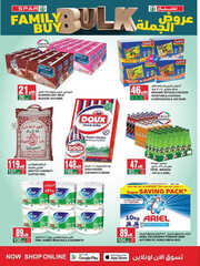 كذلك عروض سبار 