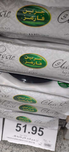 عروض العثيم مقارنة جميع أسعار الأرز و عروضها في أسواق العثيم اليوم بتاريخ 26 سبتمبر 2023 39 كذلك عروض العثيم