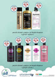 كذلك عروض صيدلية