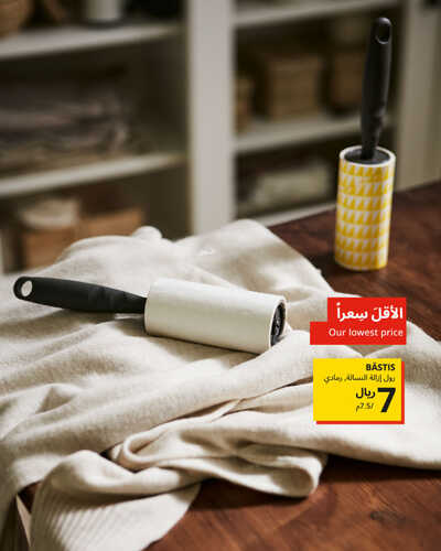 عروض ايكيا للمفروشات الرياض اليوم 15 سبتمبر 2023 الموافق 30 صفر 1445 تخفيضات مميزة 5 كذلك عروض ايكيا