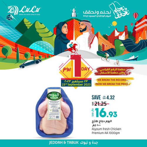 عروض اليوم الوطني من لولو تبوك السبت 23-9-2023 حطمنا الرقم القياسي و الآن حطمنا الأسعار مع عروض 23 سبتمبر فقط 2 كذلك عروض اليوم الوطني