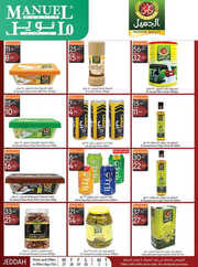 كذلك عروض مانويل 