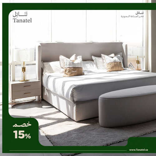 عروض اليوم الوطني من مفروشات تناتل اليوم 25 سبتمبر 2023 الموافق 10 ربيع الأول 1445 نحلم ونحقق 6 كذلك عروض اليوم