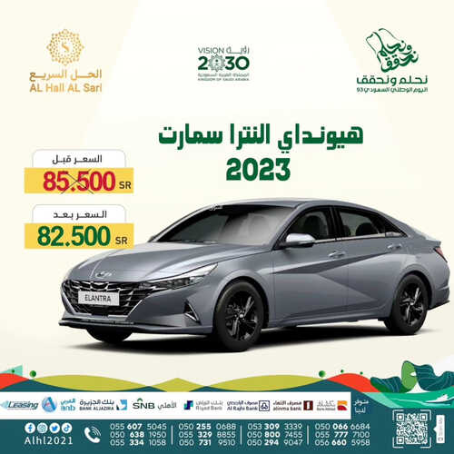 عروض الحل السريع الرياض اليوم 29 سبتمبر 2023 الموافق 14 ربيع الأول 1445 خصم خاص عند الشراء 6 كذلك عروض الحل