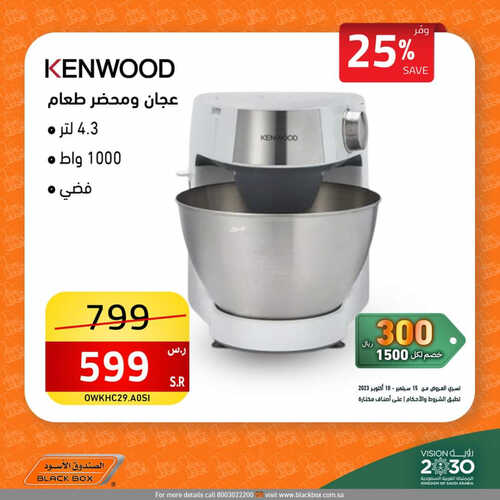 عروض الصندوق الأسود