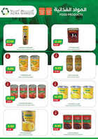 كذلك عروض أسواق