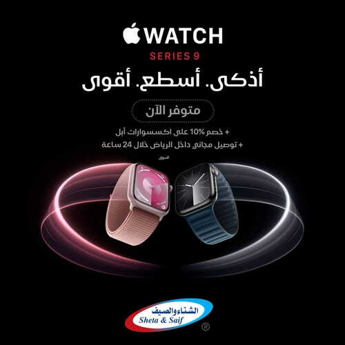 عروض اليوم الوطني من الشتاء والصيف اليوم 24 سبتمبر 2023 الموافق 10 ربيع الأول 1445 هـ 10 7036572386