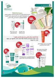 كذلك عروض اليوم