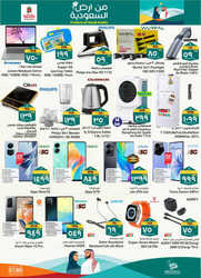 كذلك عروض نستو