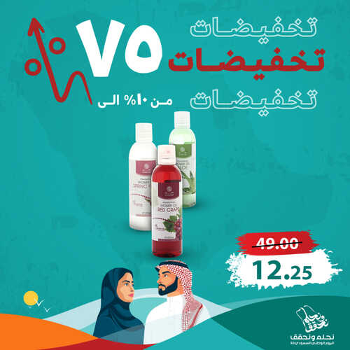 عروض اليوم الوطني من زهور الريف اليوم 22-9-2023 الموافق 7-3-1445 نحلم ونحقق 4 7073255780